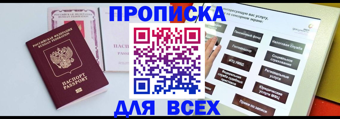 где прописаться в Ужуре