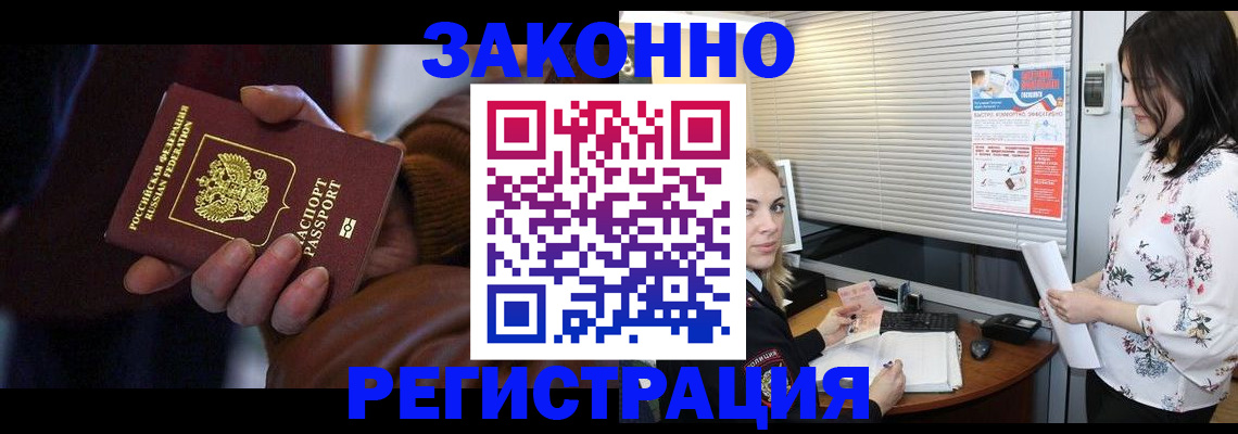 временная регистрация адрес в Ужуре