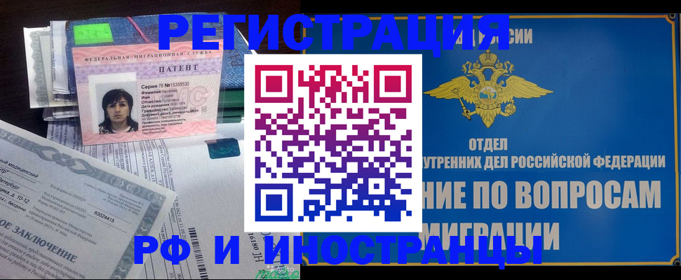 временная регистрация законно в Ужуре