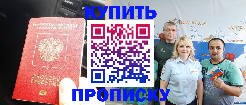 временная регистрация законно в Ужуре
