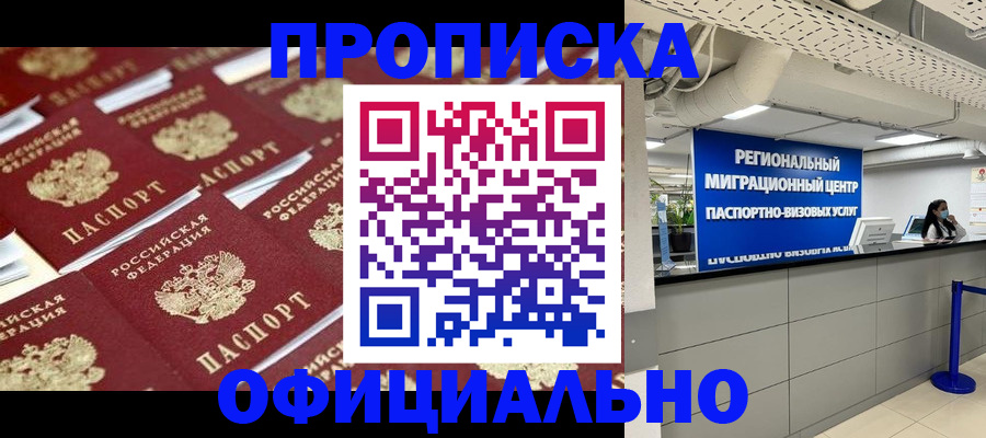 прописка для военкомата в Ужуре