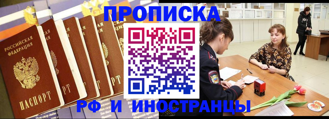 где прописаться в Ужуре